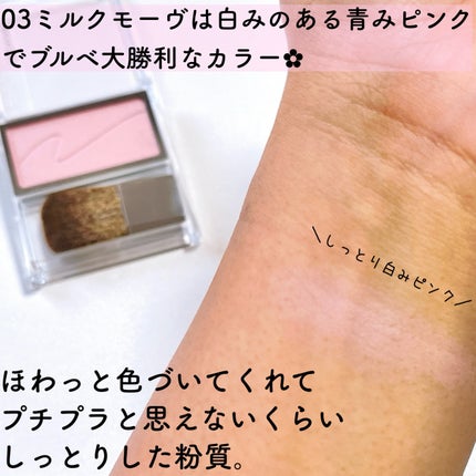 チークブラッシュ/CEZANNE/パウダーチークを使ったクチコミ(3枚目)