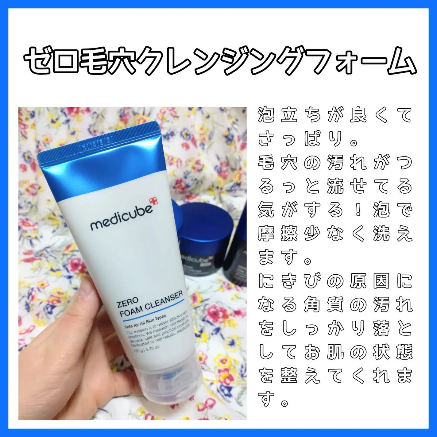 ゼロ毛穴パッド 2.0/MEDICUBE/トナーパッドを使ったクチコミ(4枚目)