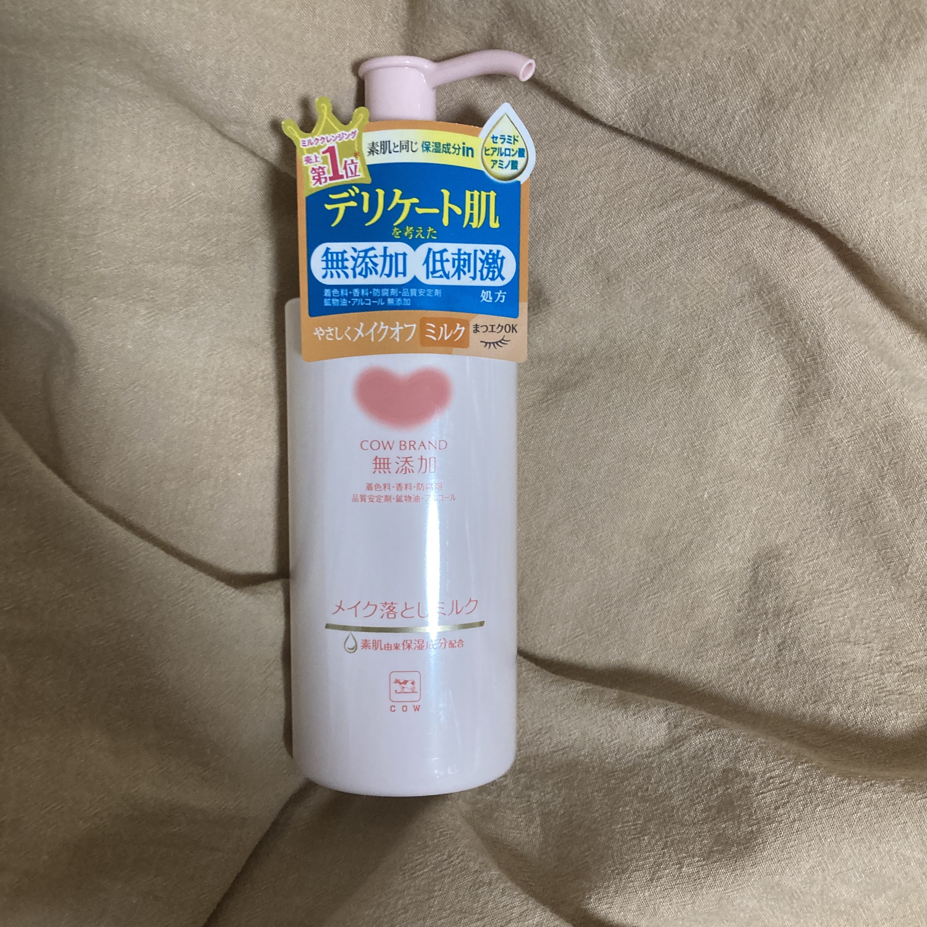 メイク落としミルク/カウブランド無添加/ミルククレンジングを使ったクチコミ（2枚目）