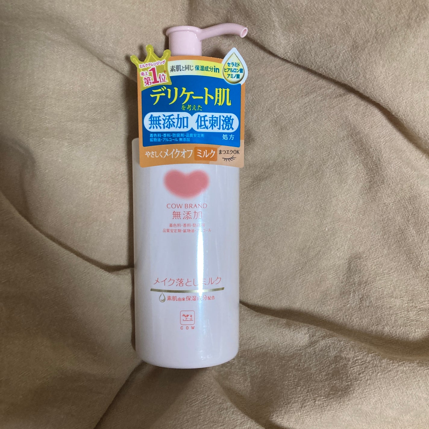 メイク落としミルク/カウブランド無添加/ミルククレンジングを使ったクチコミ(2枚目)