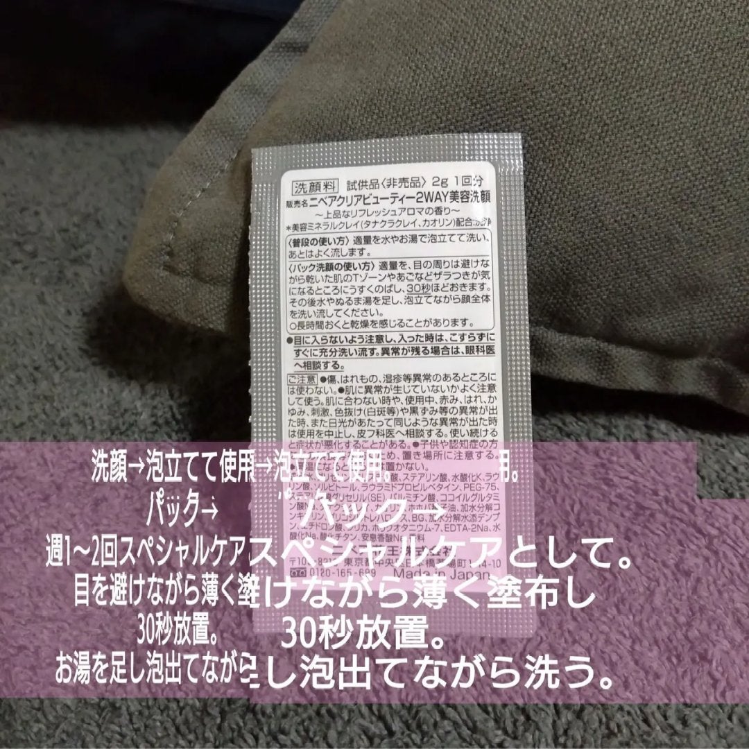 ロゼット洗顔パスタ ブラックパール/ロゼット/洗顔フォームを使ったクチコミ(2枚目)