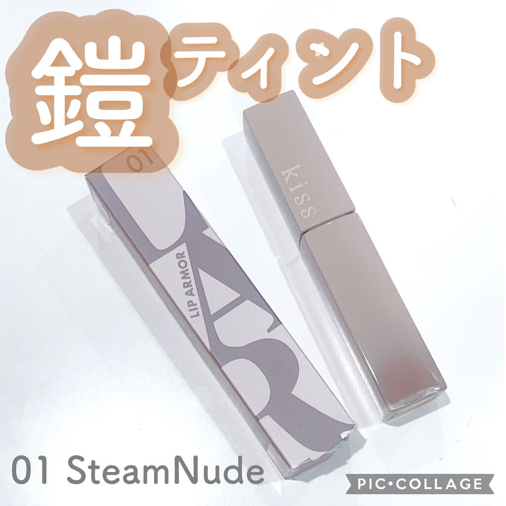 リップアーマー/KiSS/口紅を使ったクチコミ（1枚目）