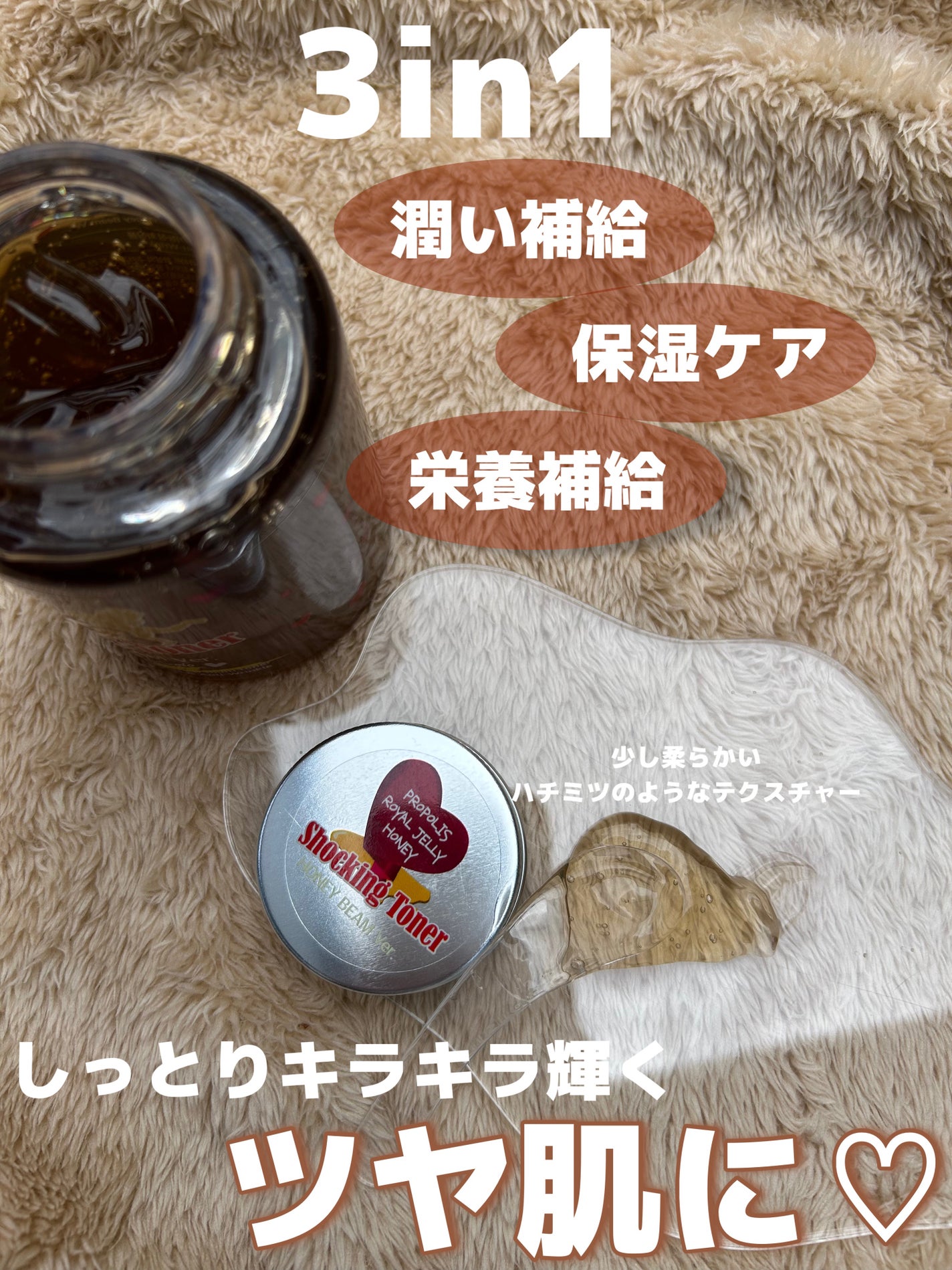 オールインワンショッキングトナー Special LOVE ver./Label Young/オールインワン化粧品を使ったクチコミ(2枚目)