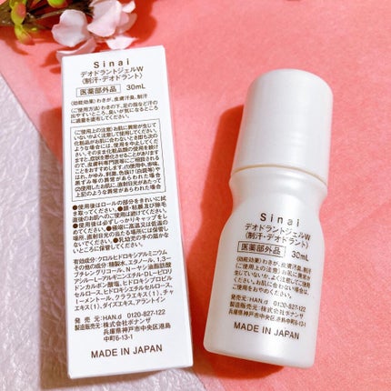 試してみた】HAN.d Sinai(シナイ)のリアルな口コミ・レビュー 試してみた】HAN.d Sinai(シナイ)のリアルな口コミ・レビュー