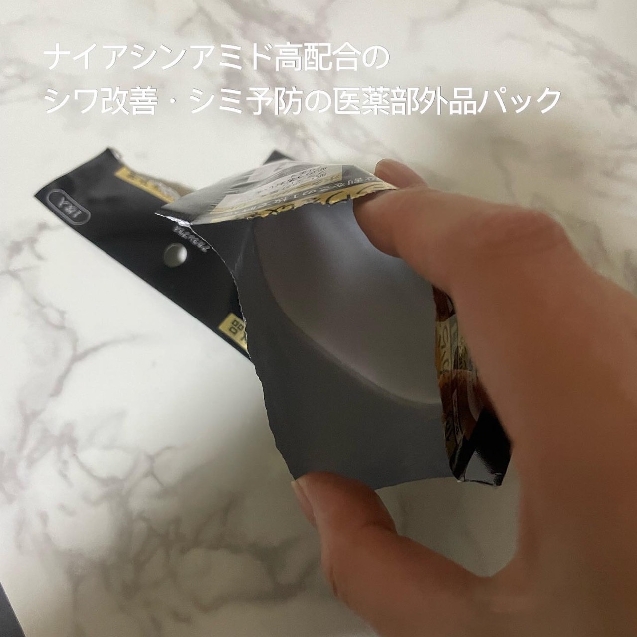 薬用リンクルフェイスマスク/akaran+/シートマスク・パックを使ったクチコミ（3枚目）