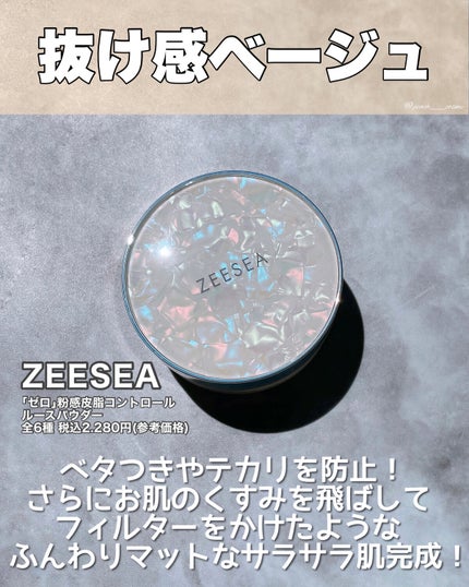 ZEESEA 「ゼロ」粉感皮脂コントロールルースパウダー J02 抜け感ベージュ/ZEESEA/ルースパウダーを使ったクチコミ(2枚目)