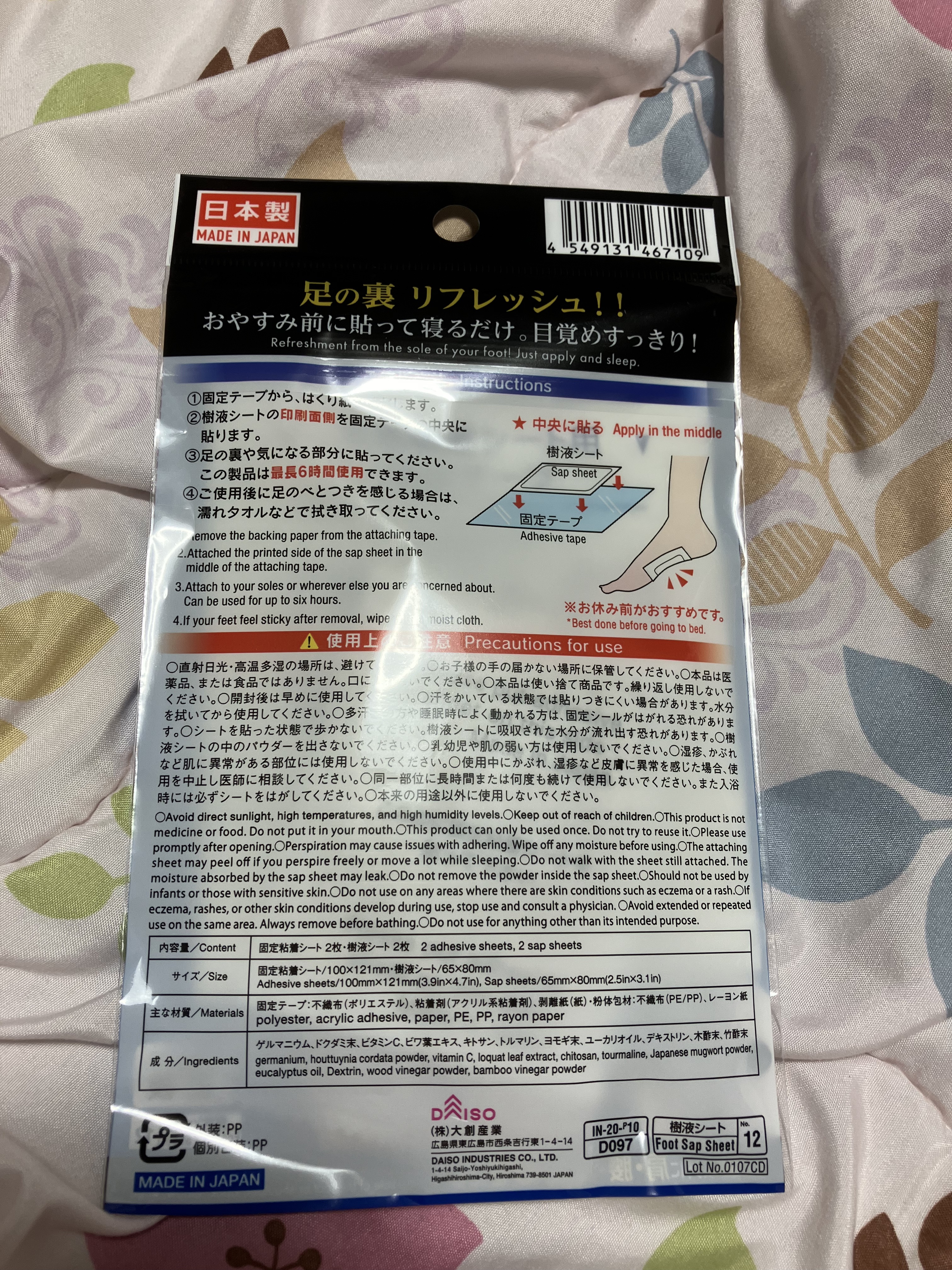 足裏樹液シート/DAISO/レッグ・フットケアを使ったクチコミ（2枚目）