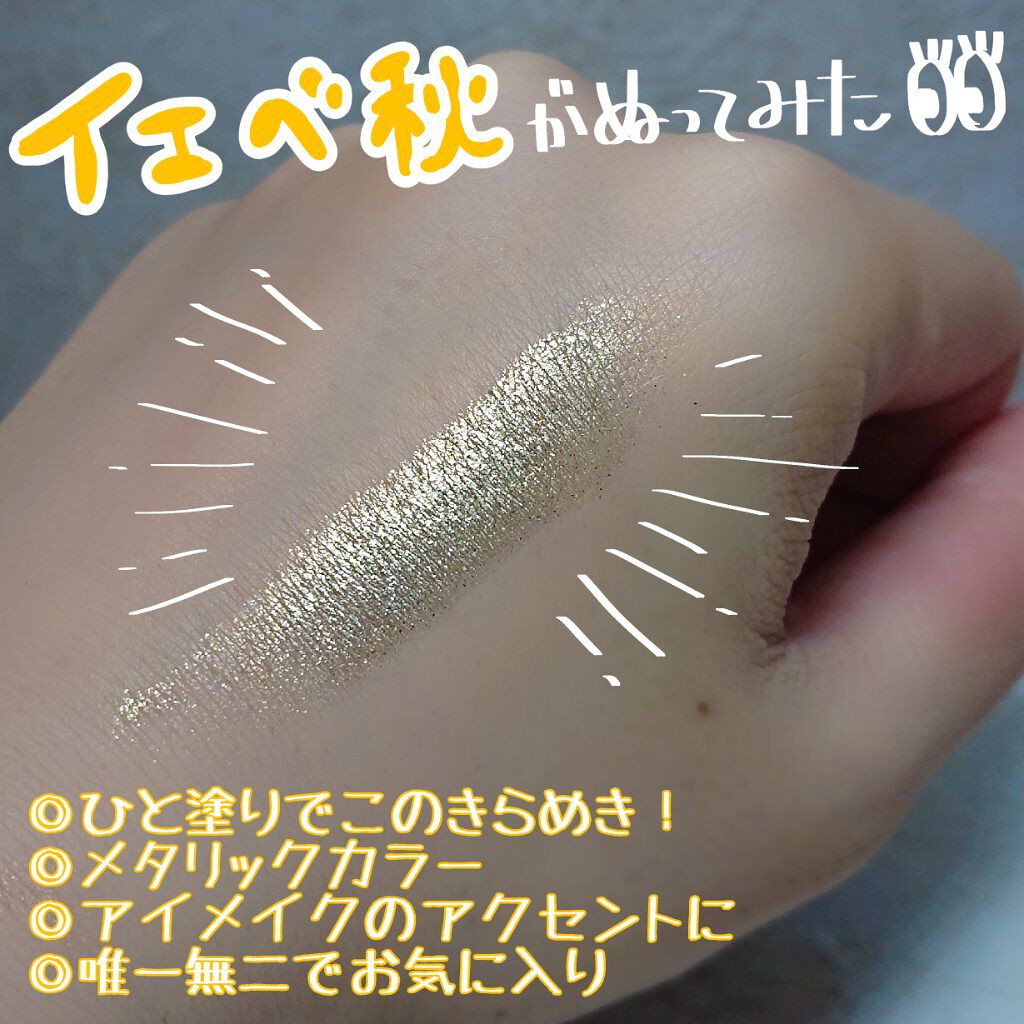 eyeshadow/SLN/単色アイシャドウを使ったクチコミ（3枚目）