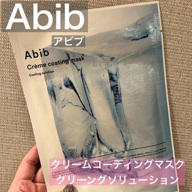 Crème coating mask/Abib /シートマスク・パックを使ったクチコミ（1枚目）