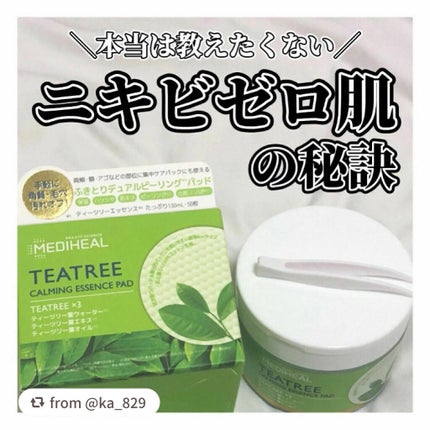 ティーツリーカーミングエッセンスパッド/MEDIHEAL/トナーパッドを使ったクチコミ(1枚目)