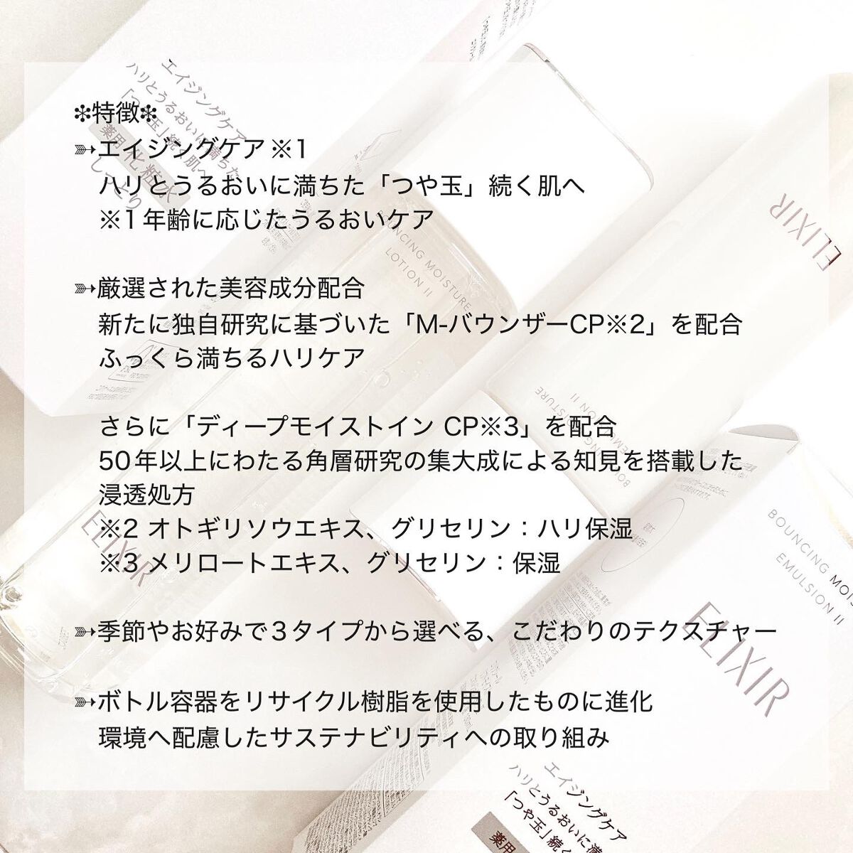 リフトモイスト エマルジョン SP/エリクシール/乳液を使ったクチコミ（3枚目）