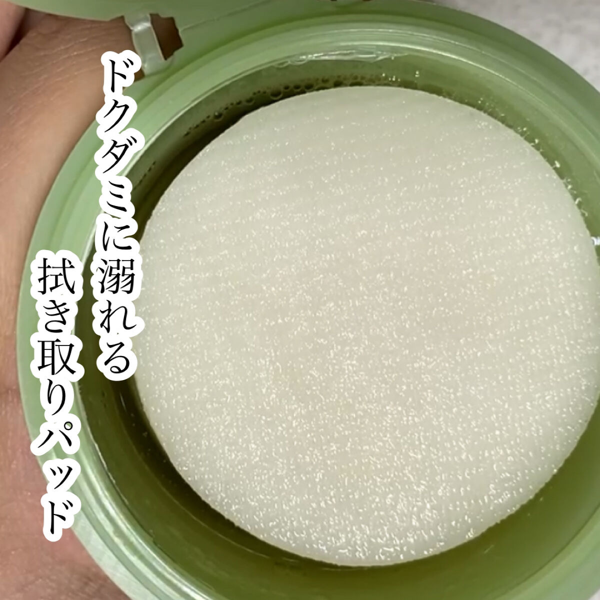 ドクダミカーミングタッチスポットパッド/Abib /トナーパッドを使ったクチコミ（1枚目）