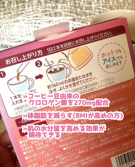 ヘルシアmyリズム アロマタイム/ヘルシアmyリズム/食品を使ったクチコミ(4枚目)