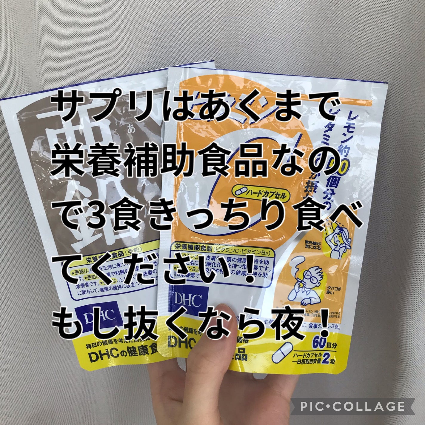 DHC 亜鉛/DHC/健康サプリメントを使ったクチコミ(2枚目)