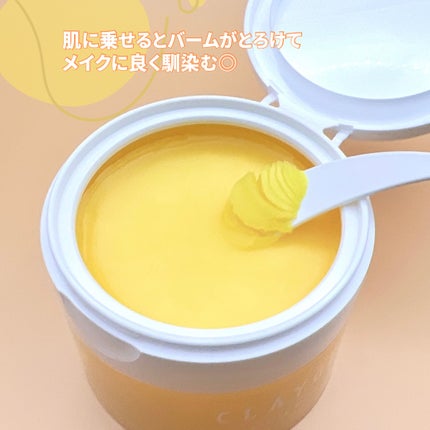 クレンジングバームV/CLAYGE/クレンジングバームを使ったクチコミ(3枚目)