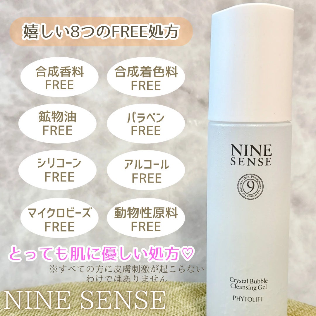 ナインセンス クリスタルバブルクレンジングジェル/NINE SENSE PHYTOLIFT/クレンジングジェルを使ったクチコミ(4枚目)