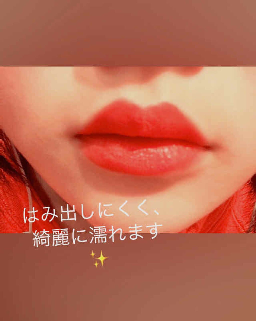 フーミー リップスティック/WHOMEE/口紅を使ったクチコミ(3枚目)