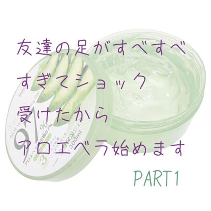 ハイジドルフジェル アロエ/ハイジドルフ/ボディローションを使ったクチコミ(1枚目)