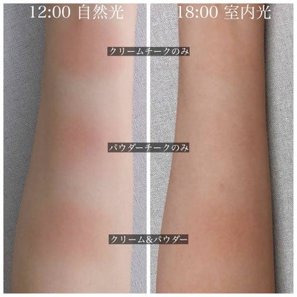 クリームチーク/キャンメイク/ジェル・クリームチークを使ったクチコミ(3枚目)