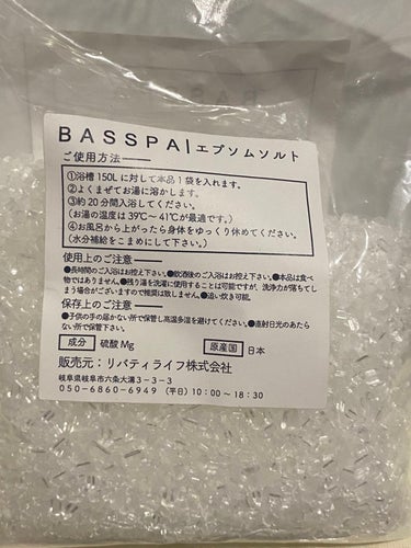 BASSPA BASSPA エプソムソルト 無香料のクチコミ「
BASSPA エプソムソルト

Qoo10で6袋1000円でした(*´ ³ `)ﾉ

久しぶ.....」（2枚目）