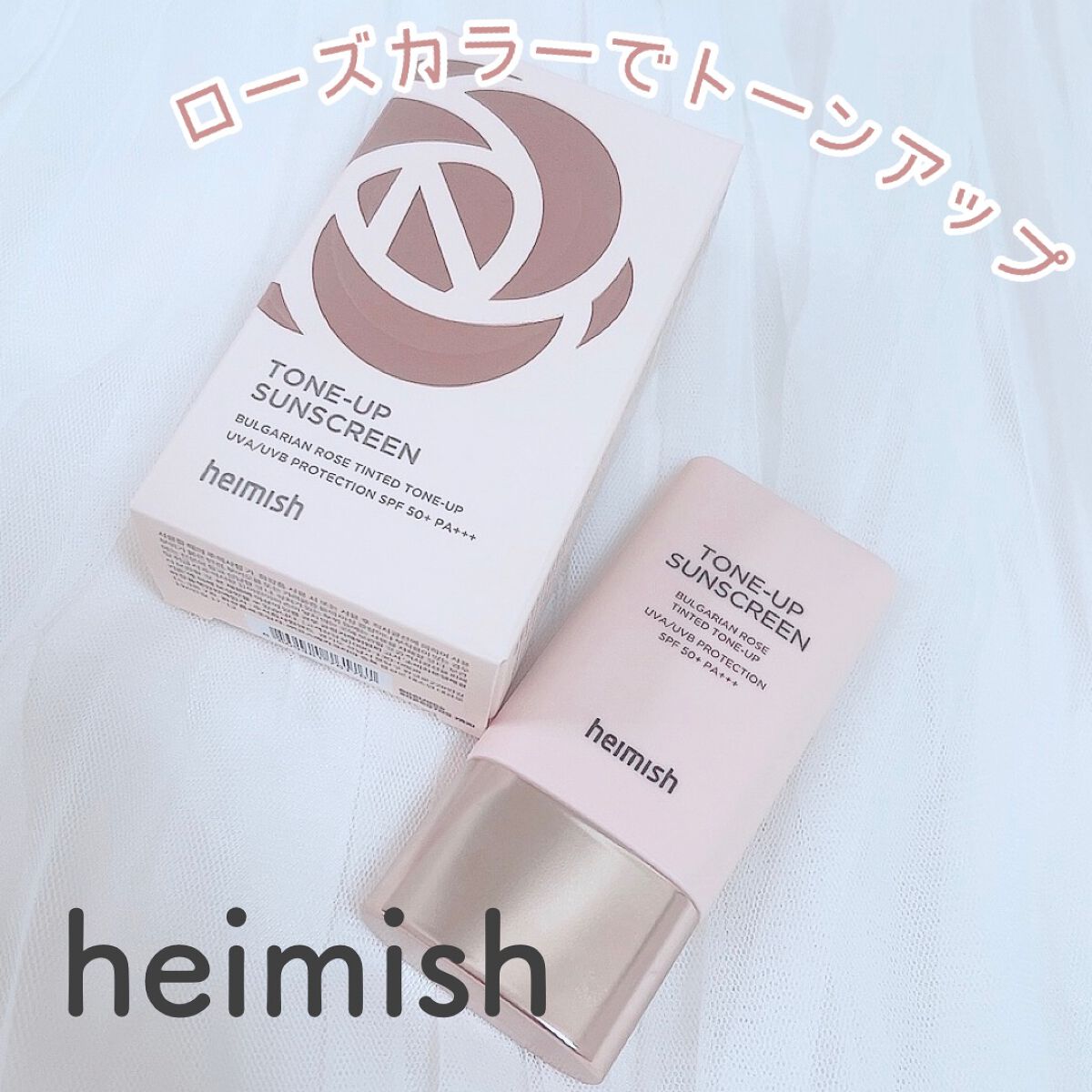 ローズトーンアップクリーム/heimish/化粧下地を使ったクチコミ（1枚目）