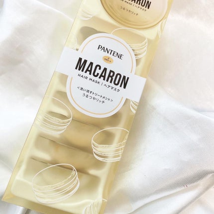 パンテーンマカロン ヘアマスク うるつやリッチ/パンテーン/ヘアマスク・ヘアパックを使ったクチコミ(1枚目)
