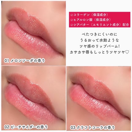 純喫茶エリザベス 星屑ティントバー/エリザベス/リップバームを使ったクチコミ(7枚目)