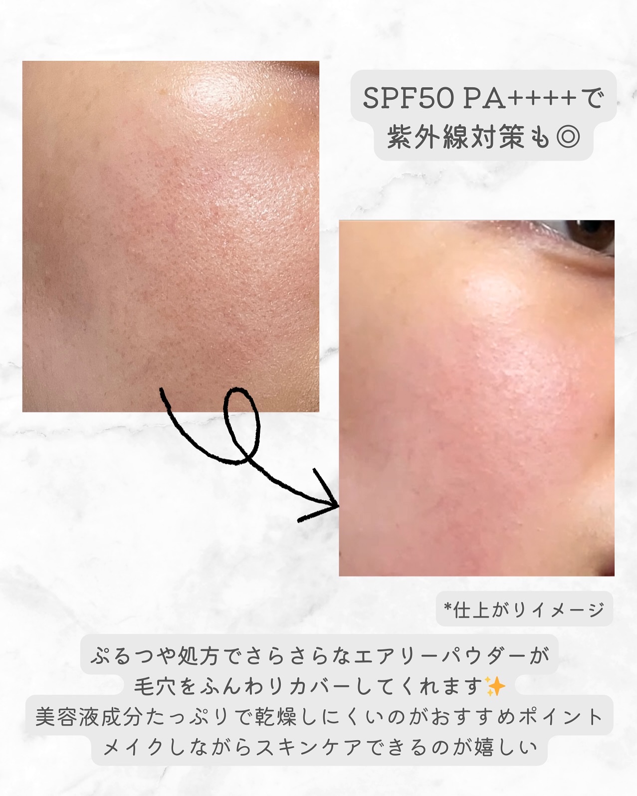 ぷるつやベース <下地>/インテグレート/化粧下地を使ったクチコミ（3枚目）