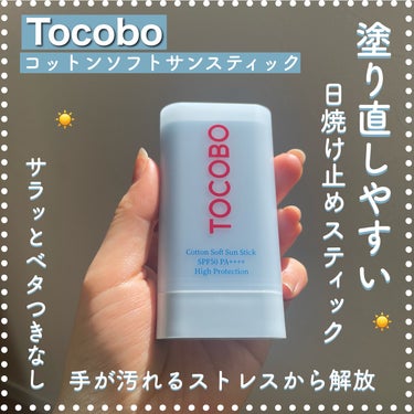 〜「TOCOBO」様から商品提供をいただきました〜

TOCOBO
コットンソフトサンスティック

Qoo10JPにて購入可能

SPF50+PA++++

ベタつき0の塗ってないみたいに軽いノンストレ
