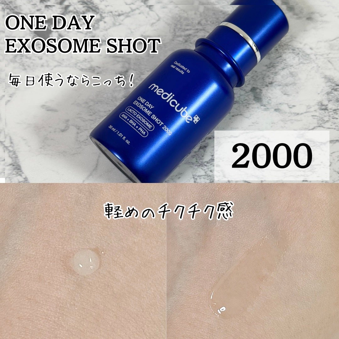 ゼロ1DAYエクソソームショット2000/MEDICUBE/美容液を使ったクチコミ(2枚目)