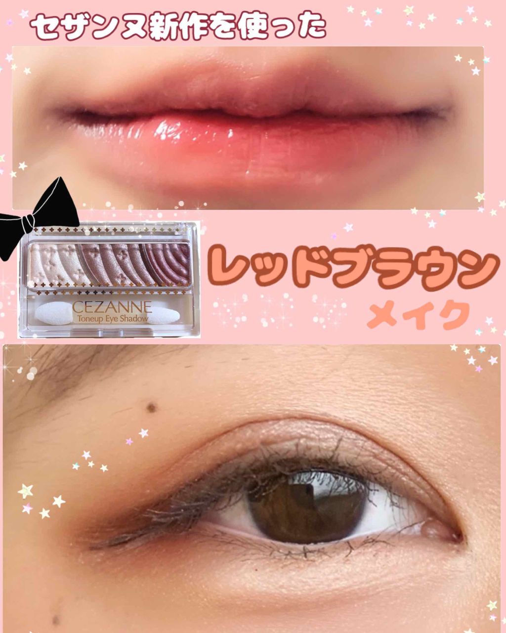 トーンアップアイシャドウ/CEZANNE/アイシャドウパレットを使ったクチコミ(1枚目)