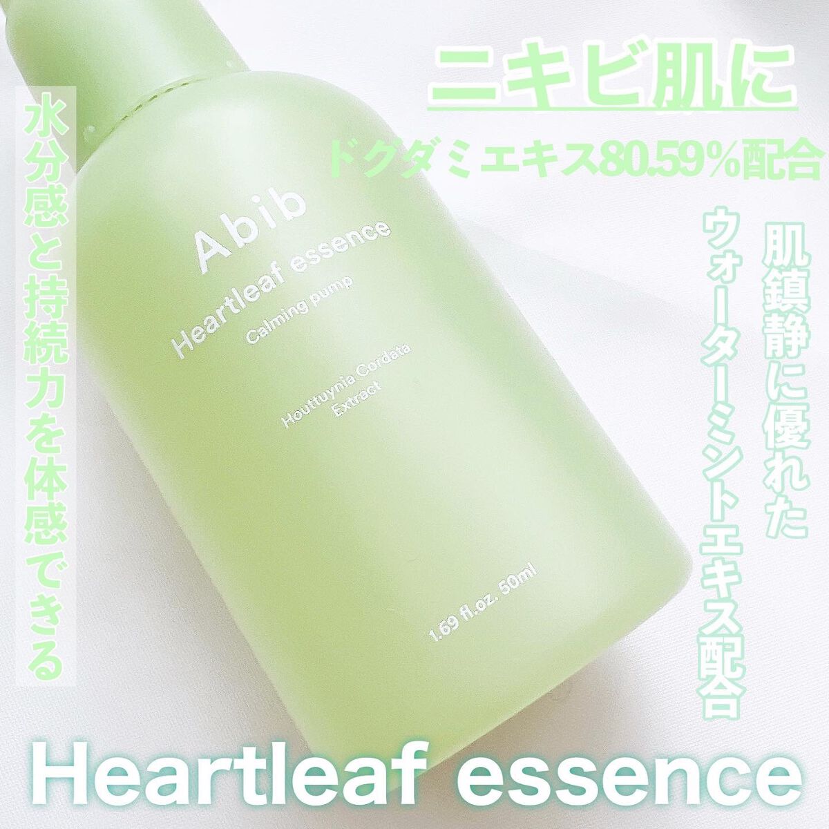 ドクダミカーミングタッチスポットパッド/Abib /トナーパッドを使ったクチコミ（2枚目）