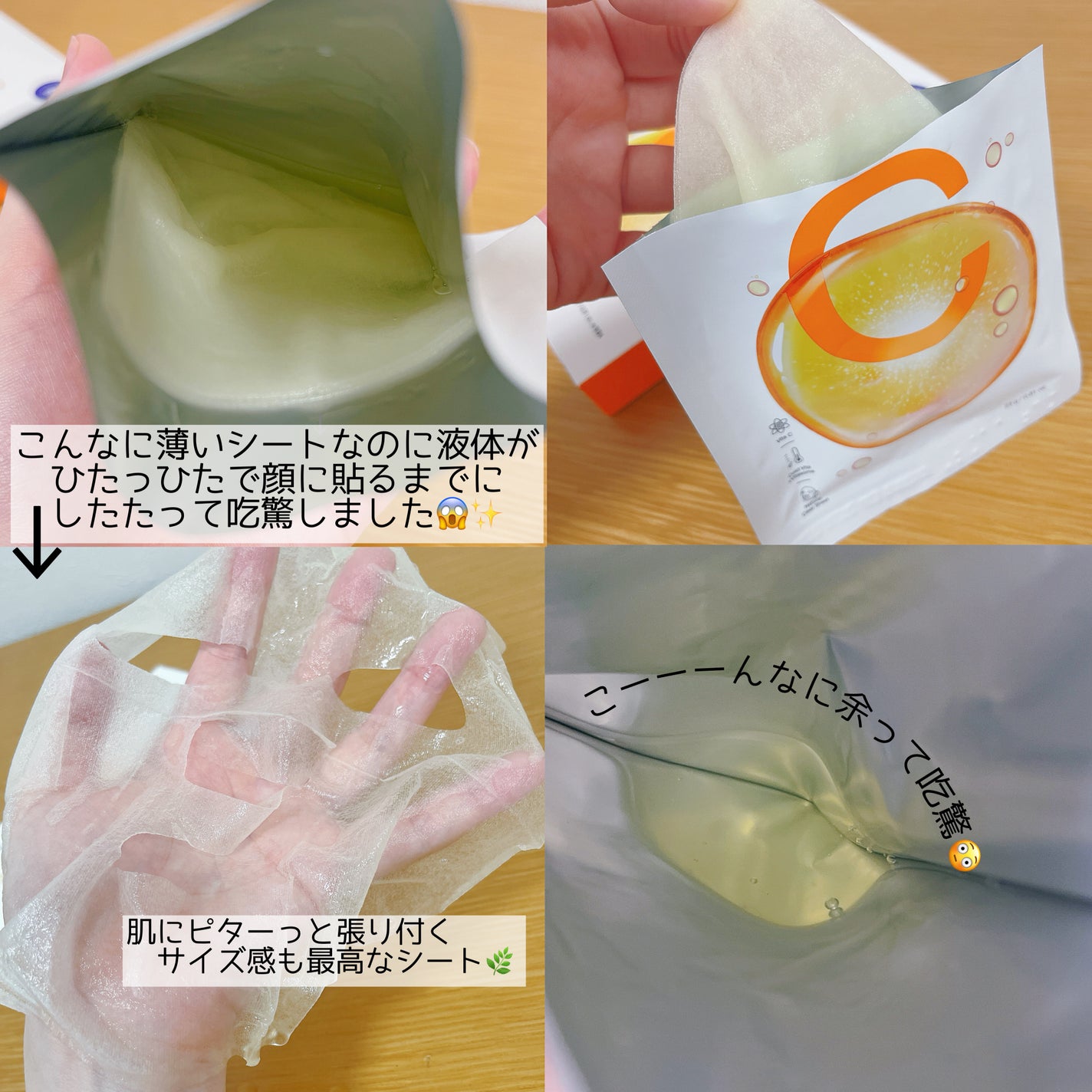 ドクタージー ピュア ビタミンC ブライトニングマスク/Dr.G/シートマスク・パックを使ったクチコミ(2枚目)