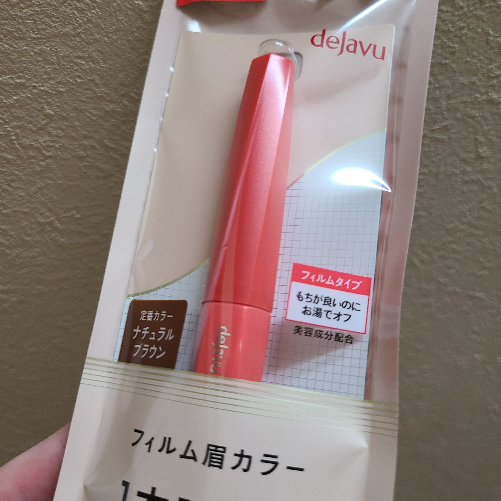 デジャヴュ　「フィルム眉カラー」 アイブロウカラー
ナチュラルブラウン

LIPSのプレゼントで頂きました。

私は地毛なので、ちょうど良い色味でした。

バリバリに固くならない仕上がりで
コームが細くて塗りやすいです。

ただ、根本まで塗