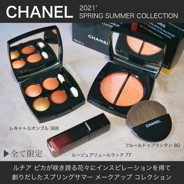 レ キャトル オンブル/CHANEL/パウダーアイシャドウを使ったクチコミ（2枚目）