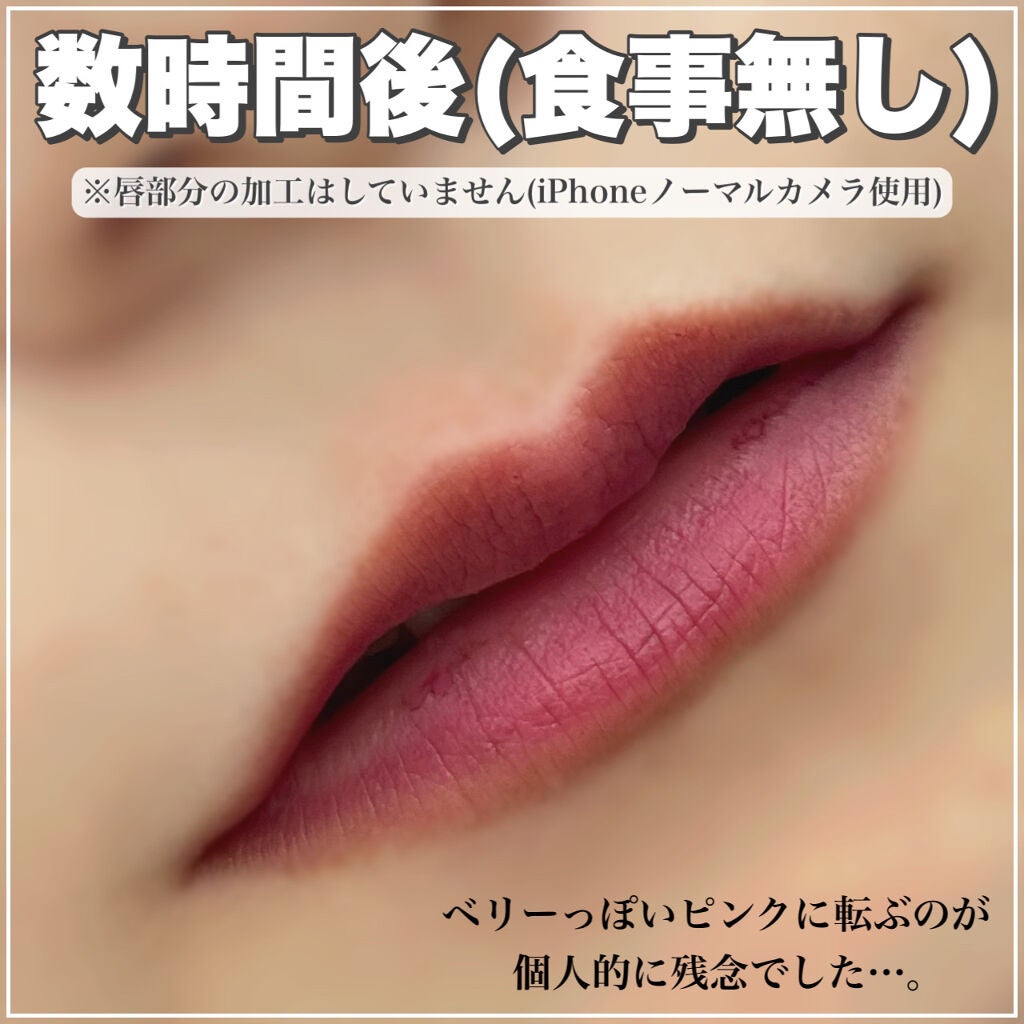 バイト ザ ビート メロウ ティント/MERZY/リップティントを使ったクチコミ(4枚目)