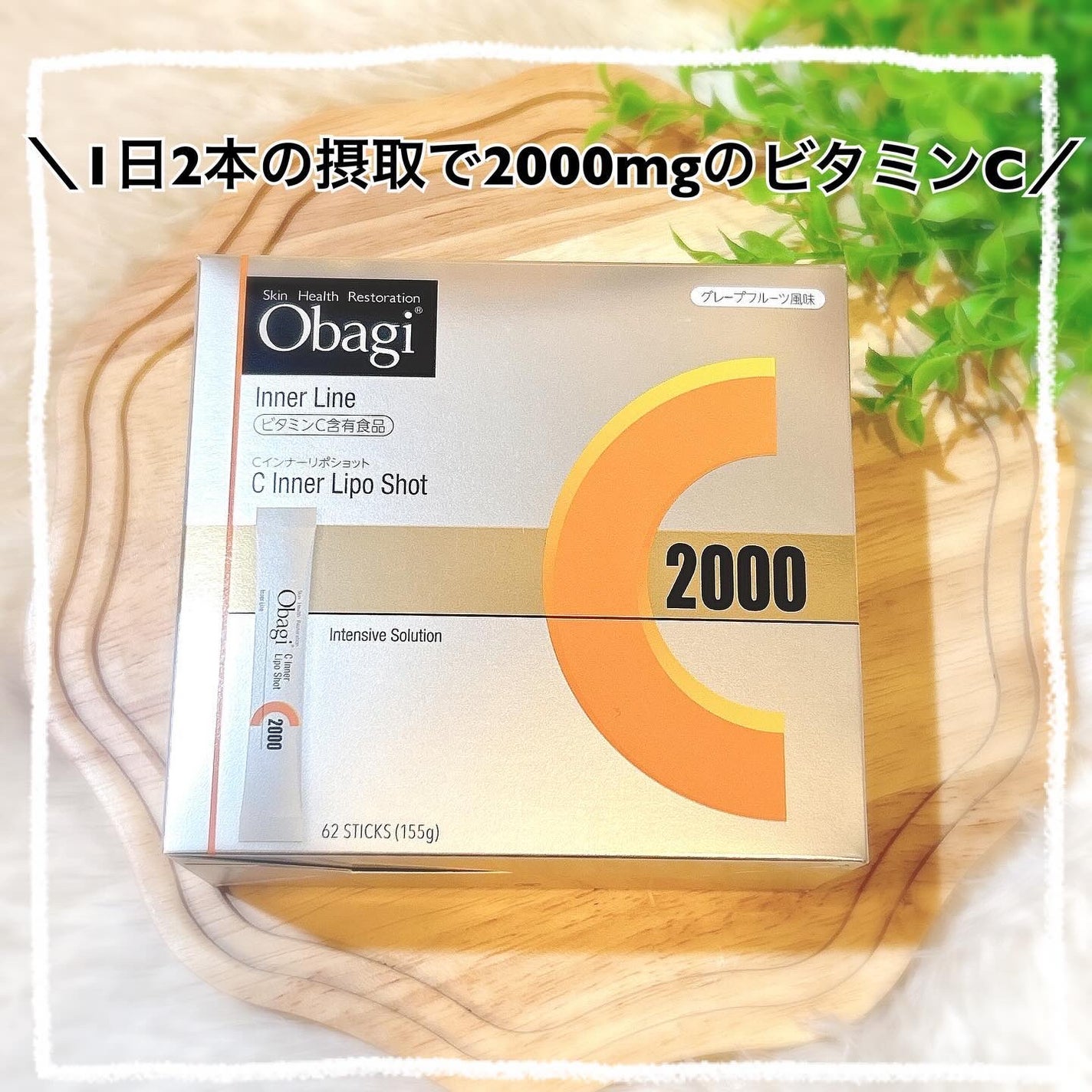 インナーリポショット/オバジ/美容サプリメントを使ったクチコミ(1枚目)