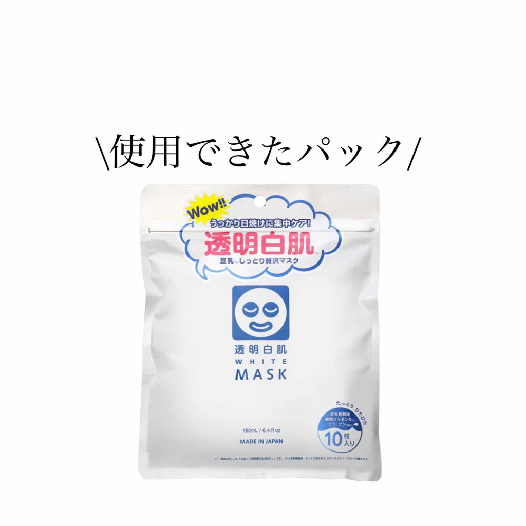 お米のマスク/毛穴撫子/シートマスク・パックを使ったクチコミ(2枚目)