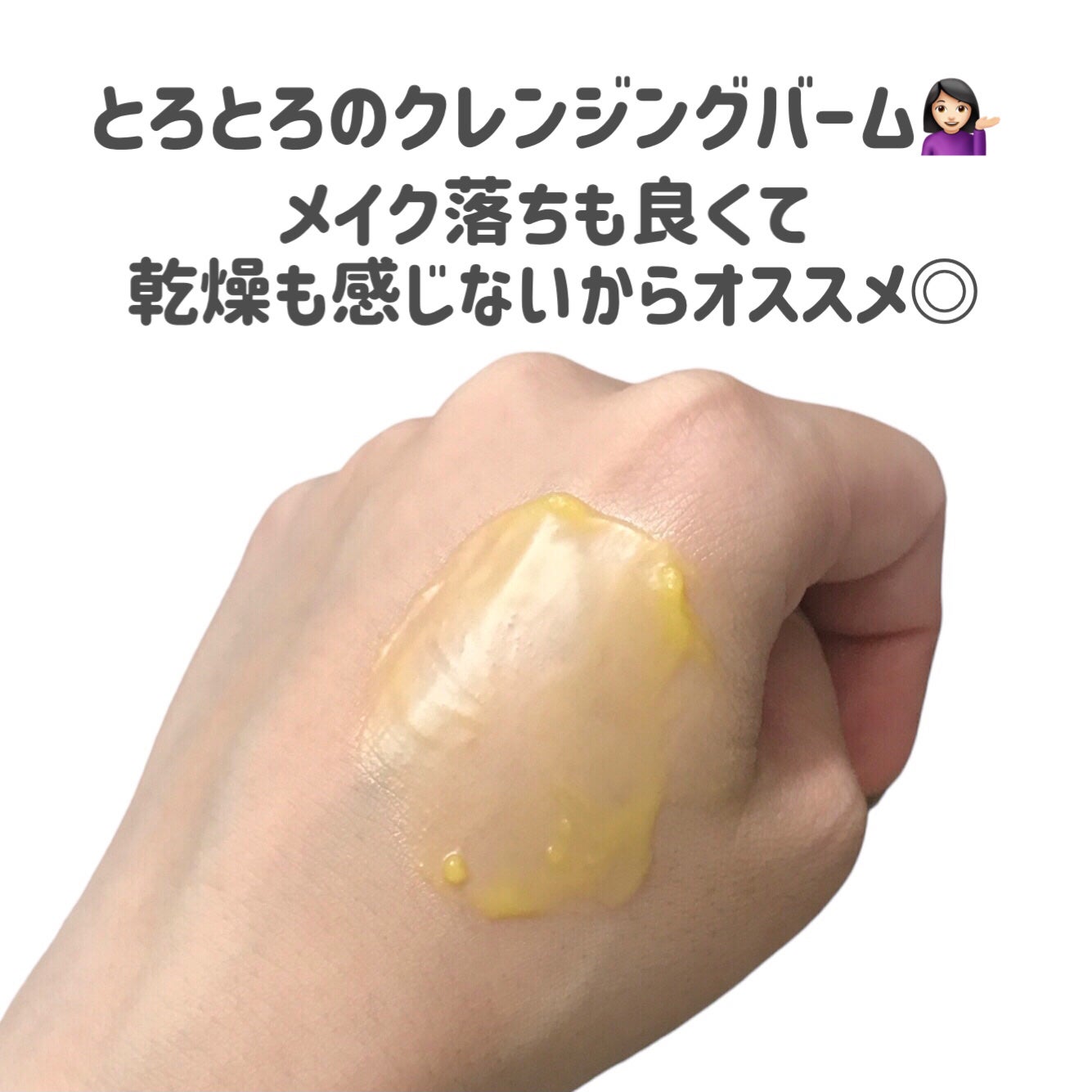 クレンジングバームV/CLAYGE/クレンジングバームを使ったクチコミ(4枚目)