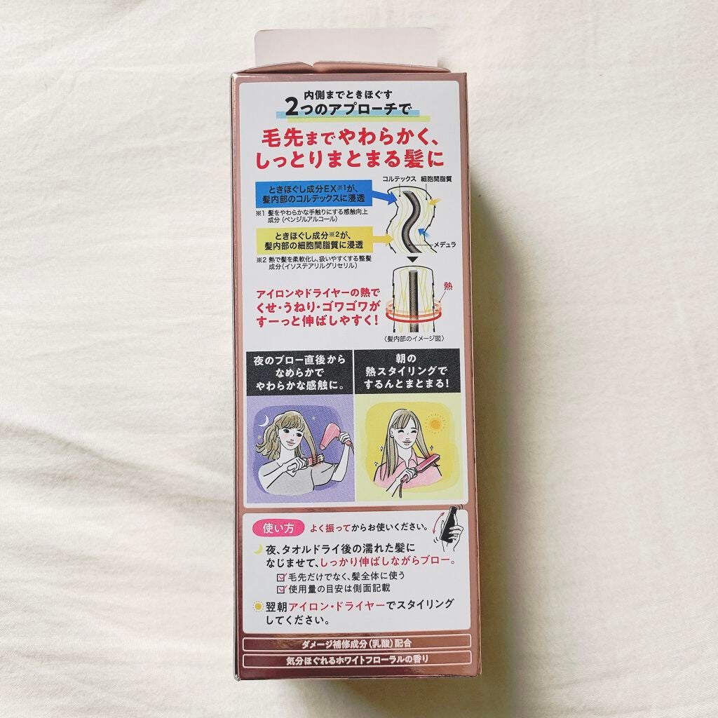 くせ・うねりときほぐしセラムEX/エッセンシャル flat/ヘアオイルを使ったクチコミ(2枚目)