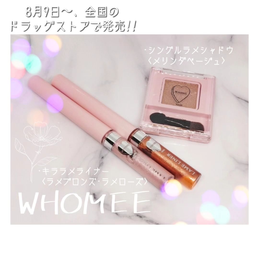 フーミー シングルラメシャドウ/WHOMEE/単色アイシャドウを使ったクチコミ（1枚目）