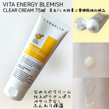 LANBELLE ビタエネルギーブレミッシュケアアンプルのクチコミ「🌼 LANBELLE 🌼

🟡VITA ENERGY BLEMISH CLEAR AMPOUL.....」（3枚目）