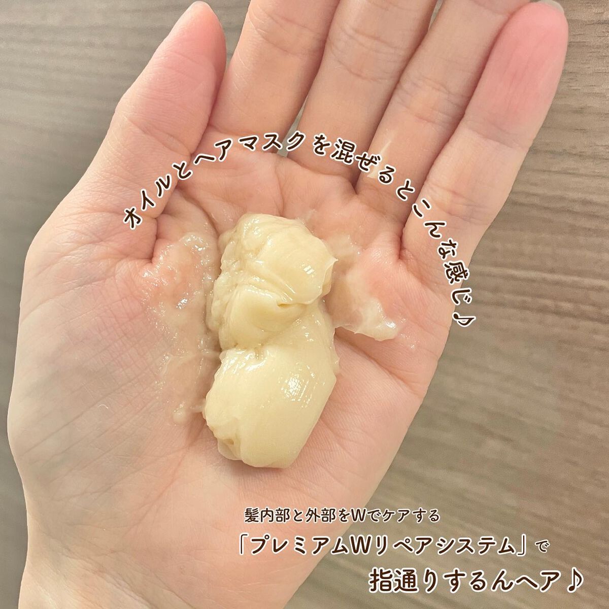 いち髪　THE PREMIUM　Wケアブースター美容オイルマスク/いち髪/ヘアマスク・ヘアパックを使ったクチコミ（3枚目）