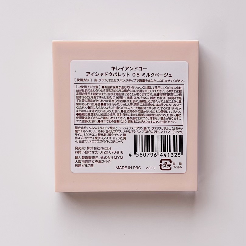 アイシャドウパレット/Kirei&co./アイシャドウパレットを使ったクチコミ（3枚目）