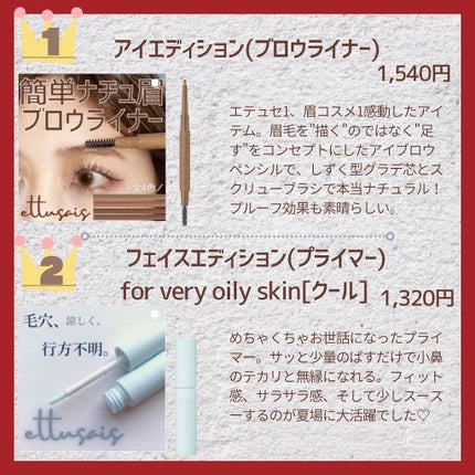 エテュセ ポアレスプライマー/ettusais/化粧下地を使ったクチコミ(2枚目)