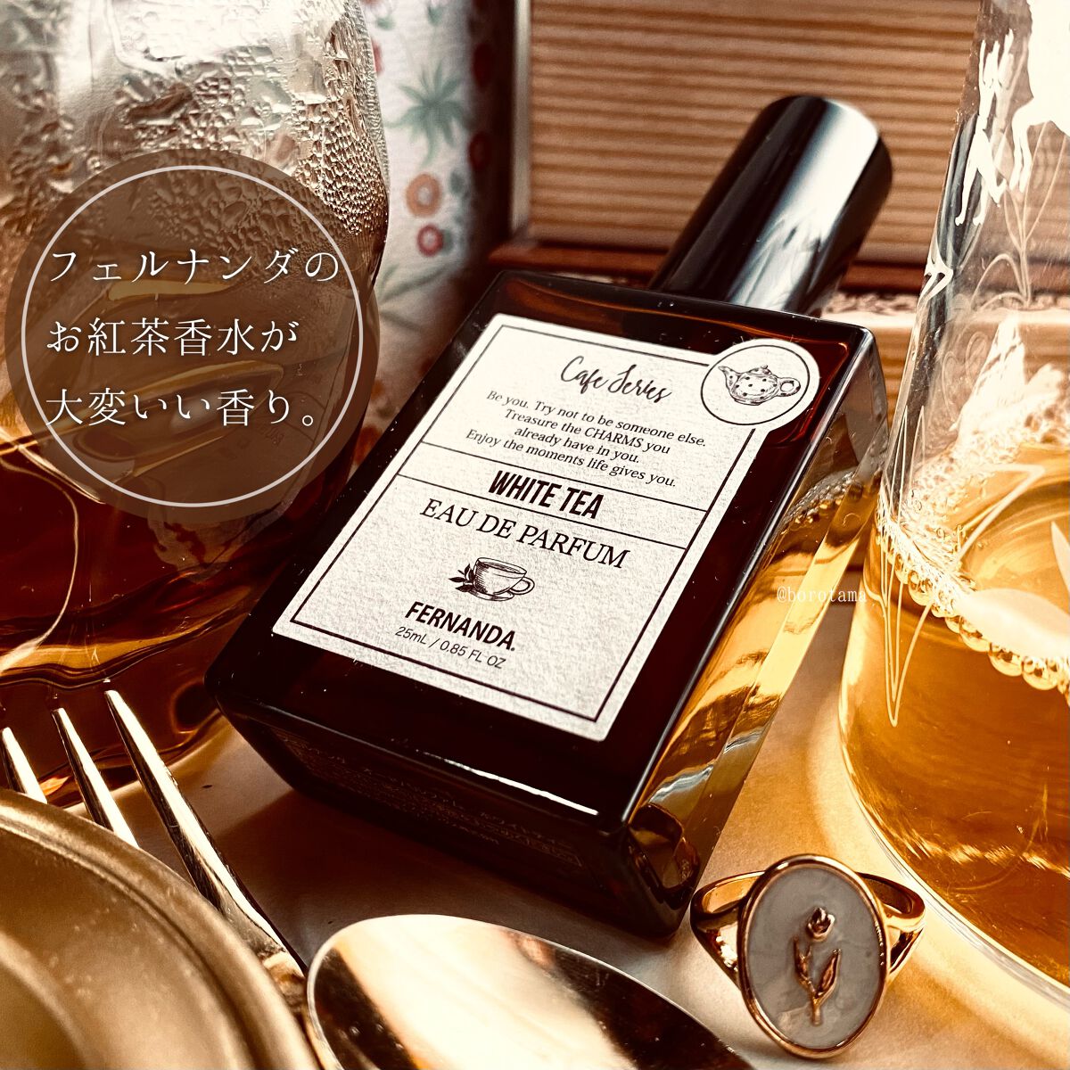 オードパルファムホワイトティー/フェルナンダ/香水(レディース)を使ったクチコミ(2枚目)