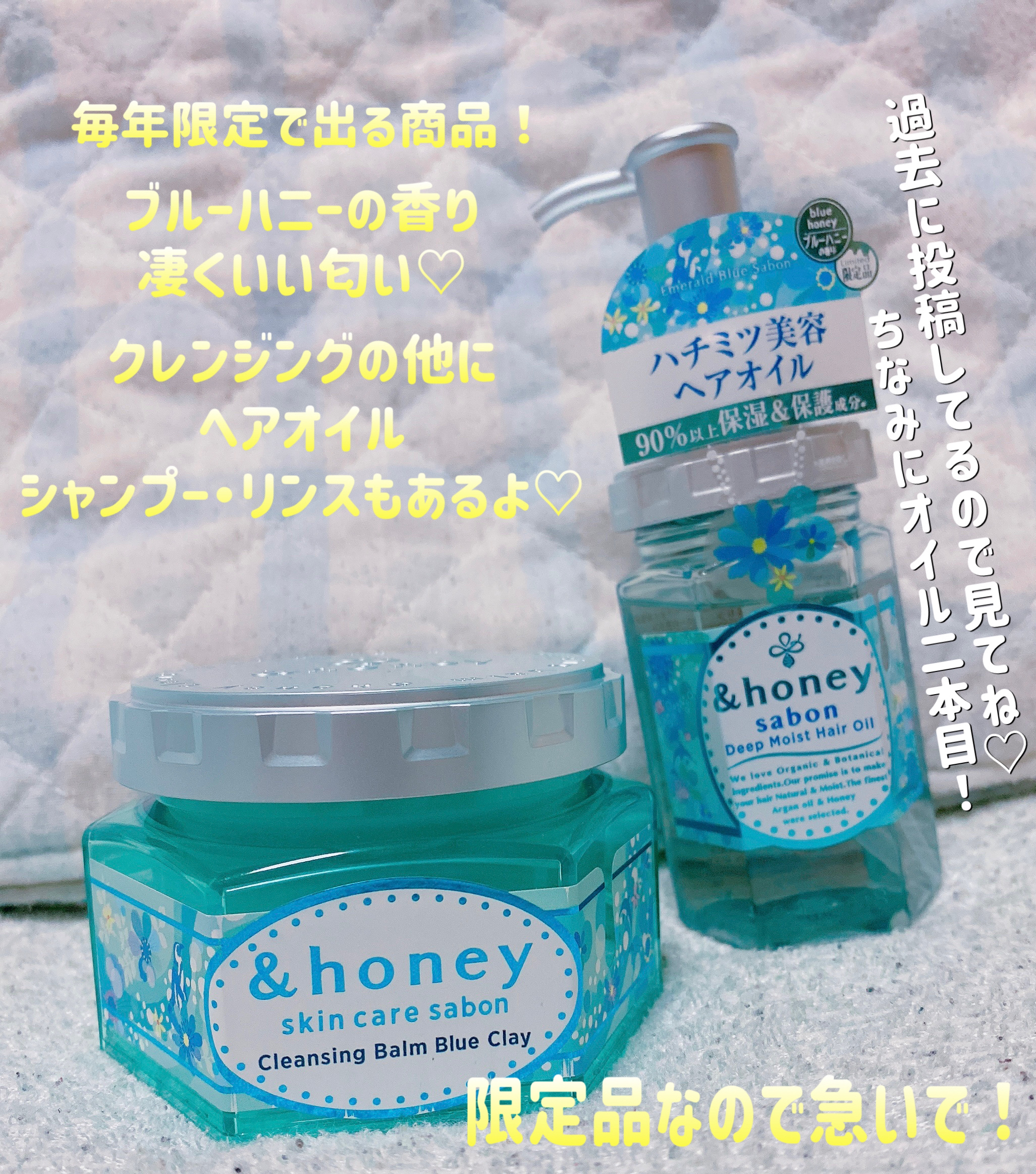 アンドハニー サボン クレンジングバーム ブルークレイ/&honey/クレンジングバームを使ったクチコミ（3枚目）