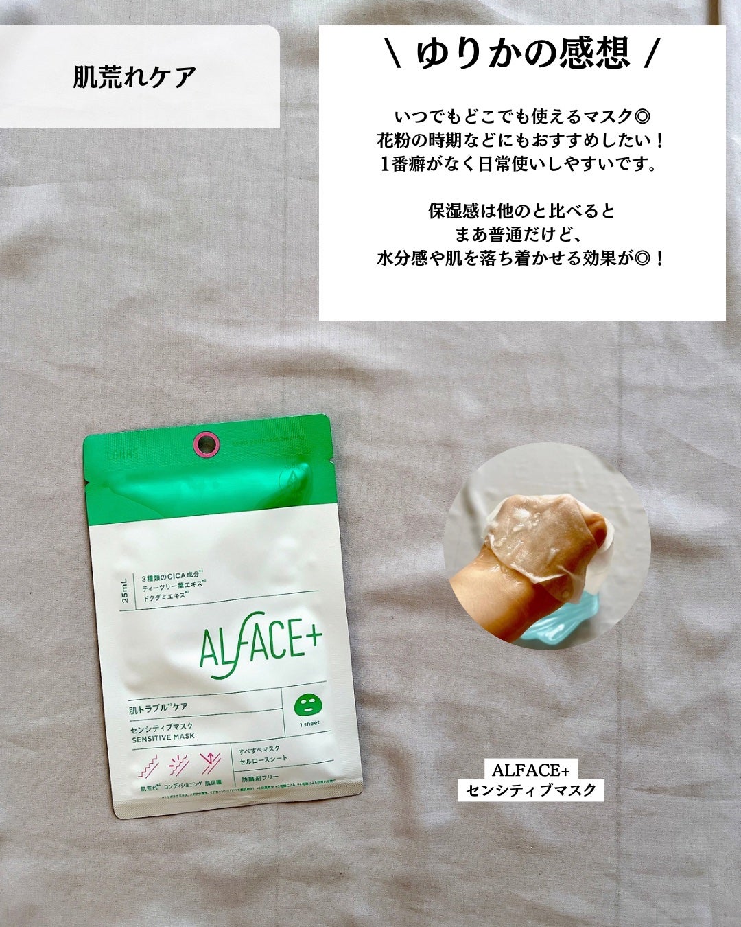 ディープブラック/ALFACE+/シートマスク・パックを使ったクチコミ(10枚目)