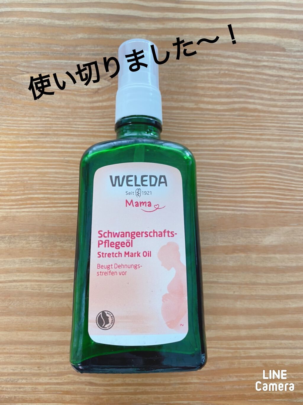 マザーズ ボディオイル/WELEDA/ボディオイルを使ったクチコミ(1枚目)