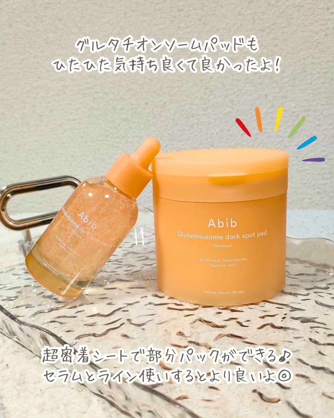 アビブ グルタチオンソームダークスポットセラムビタドロップ/Abib /美容液を使ったクチコミ(5枚目)